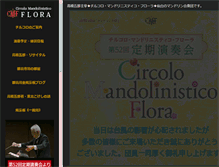 Tablet Screenshot of circolo-flora.repeat.jp